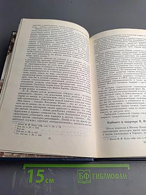 Владимир Ильич Ленин. Биография. Том 2