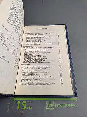 Владимир Ильич Ленин. Биография. Том 2