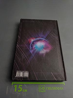 Эпистеме: новое знание о мире и человечестве (Краткое изложение)