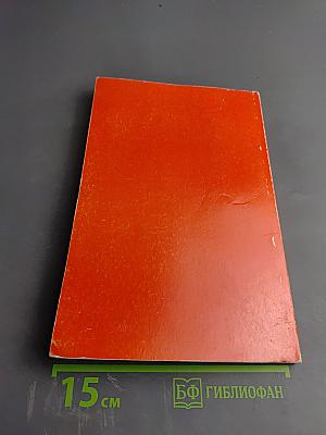 Рассеянный склероз: от изучения иммунопатогенеза к новым методам лечения