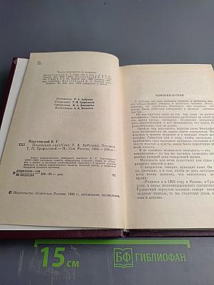 Ильинский омут