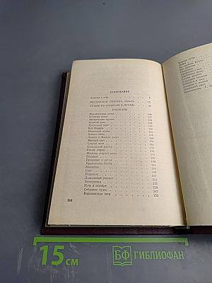 Ильинский омут