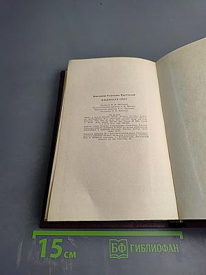 Ильинский омут