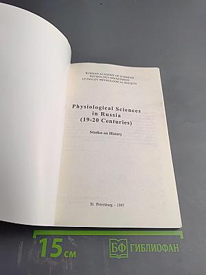 Physiological Sciences in Russia XIX-XX Centuries