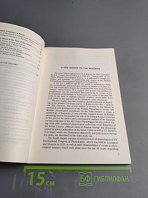 Physiological Sciences in Russia XIX-XX Centuries