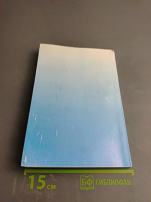 Physiological Sciences in Russia XIX-XX Centuries