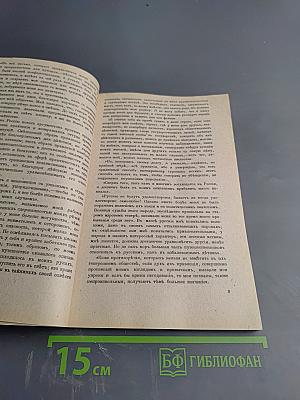 Записки о России