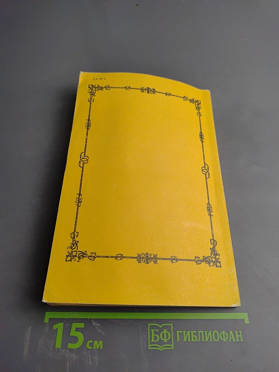 Записки о России