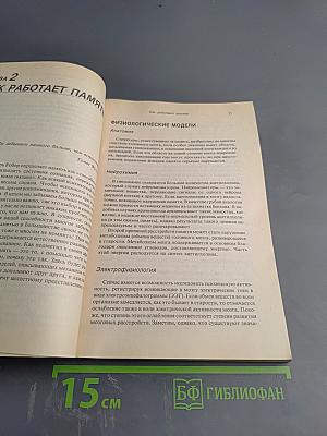 Улучшаем память в любом возрасте