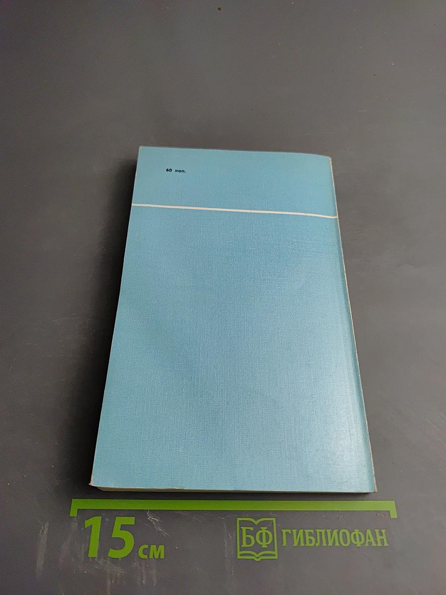 Медицинская сестра детского санатория