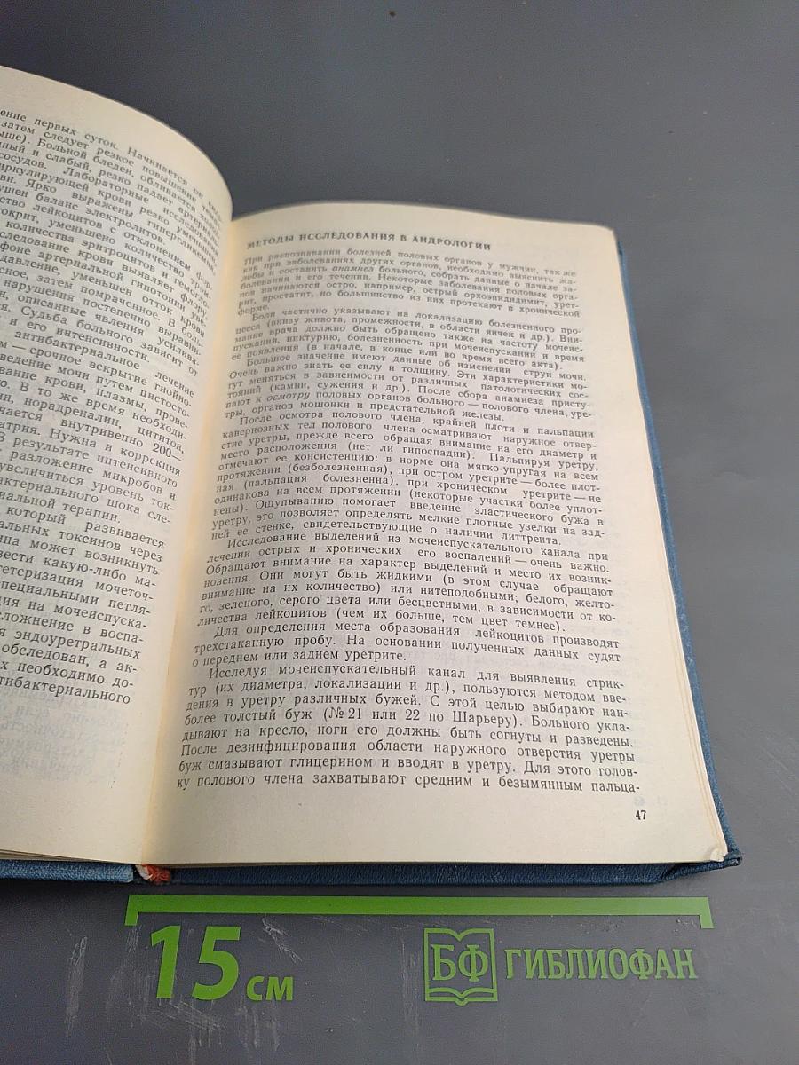 Хирургическая андрология