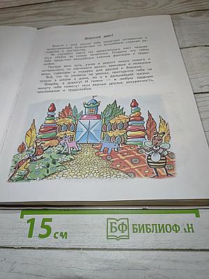 Технология 1 класс