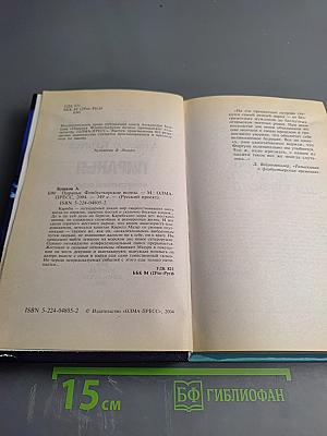 Пиранья. Флибустьерские волны