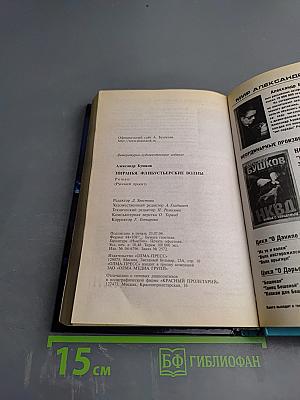 Пиранья. Флибустьерские волны