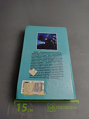 Пиранья. Флибустьерские волны