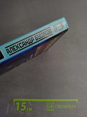 Пиранья. Флибустьерские волны