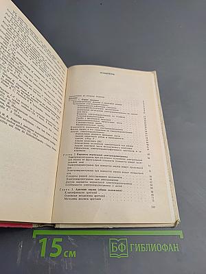 Практическая электрокардиография