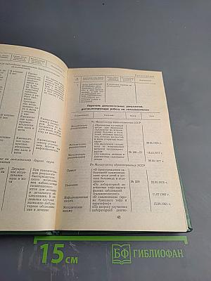 Справочник по эпидемиологии