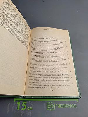 Справочник по эпидемиологии