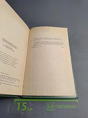 Справочник по эпидемиологии