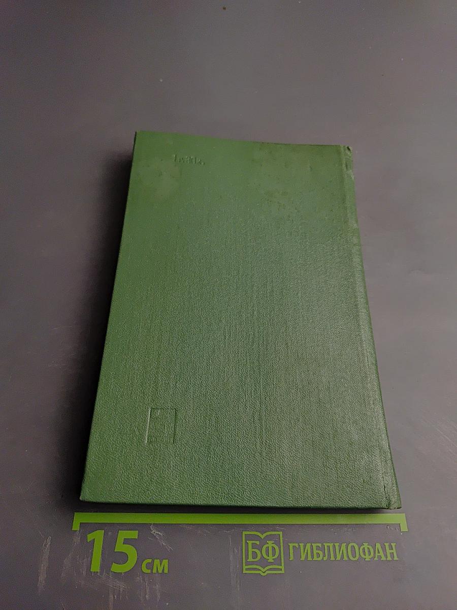 Справочник по эпидемиологии