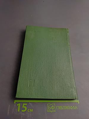 Справочник по эпидемиологии