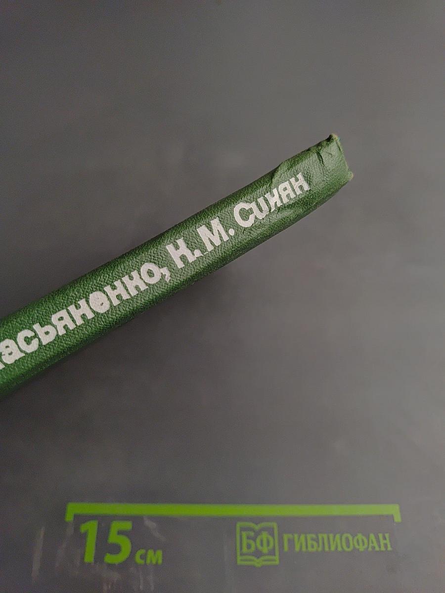 Справочник по эпидемиологии