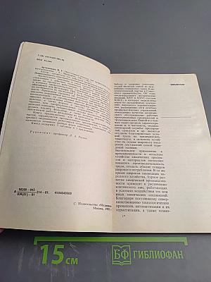 Неотложная помощь при профессиональных интоксикациях