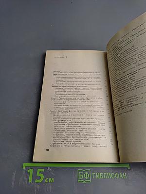 Неотложная помощь при профессиональных интоксикациях