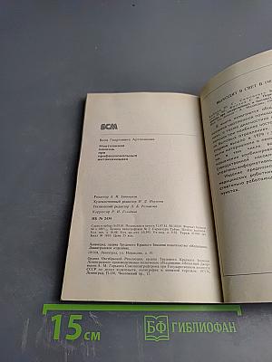 Неотложная помощь при профессиональных интоксикациях