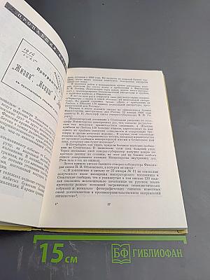 По ленинским местам Скандинавии