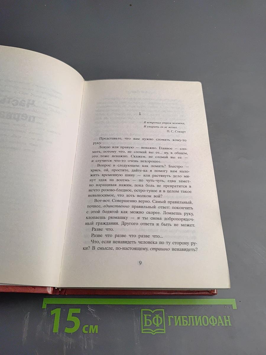 Торговец пушками