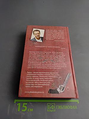 Торговец пушками