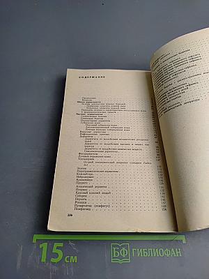 Руководство по кожным и венерическим болезням