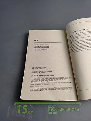 Руководство по кожным и венерическим болезням