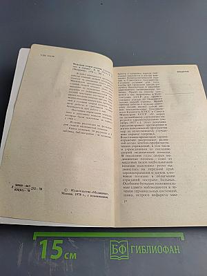 Фельдшер скорой помощи