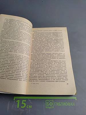 Фельдшер скорой помощи