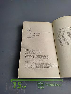 Фельдшер скорой помощи