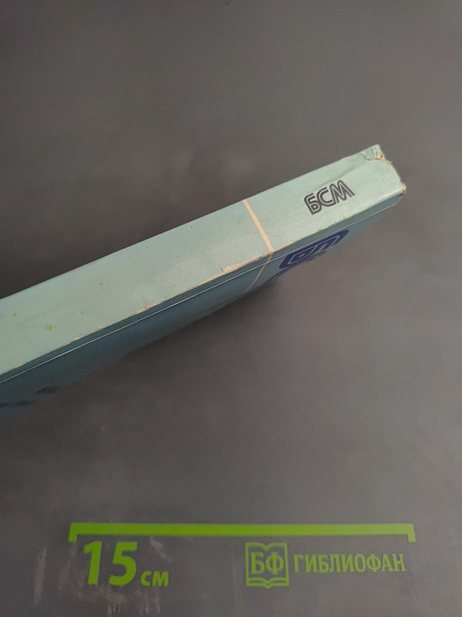 Фельдшер скорой помощи