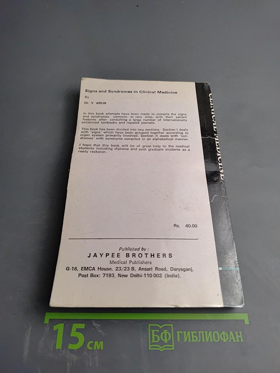 Signs and Syndromes in Clinical Medicine