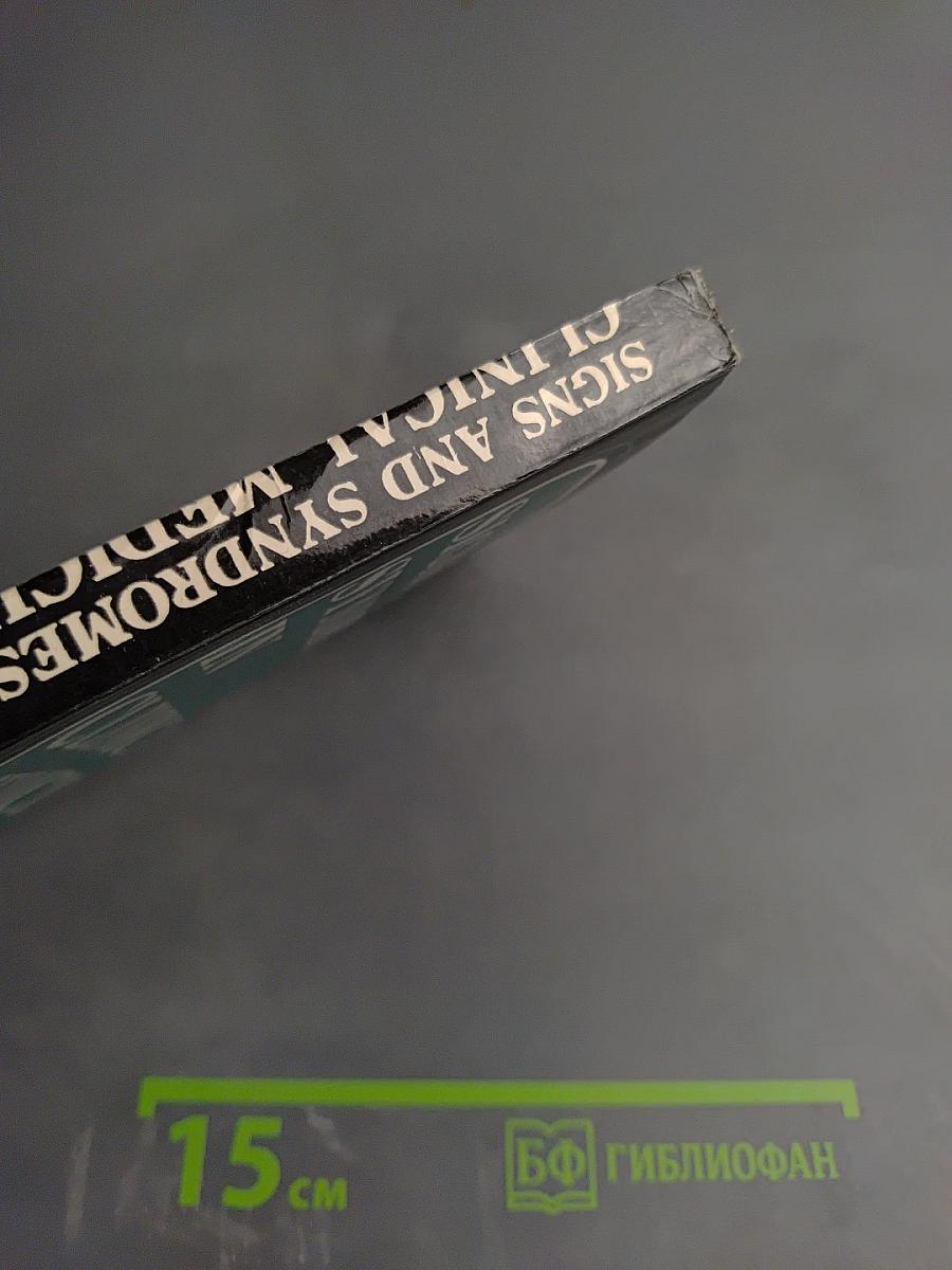 Signs and Syndromes in Clinical Medicine