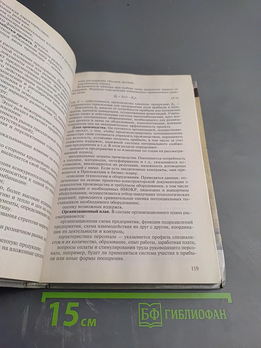 Экономика и управление в энергетике