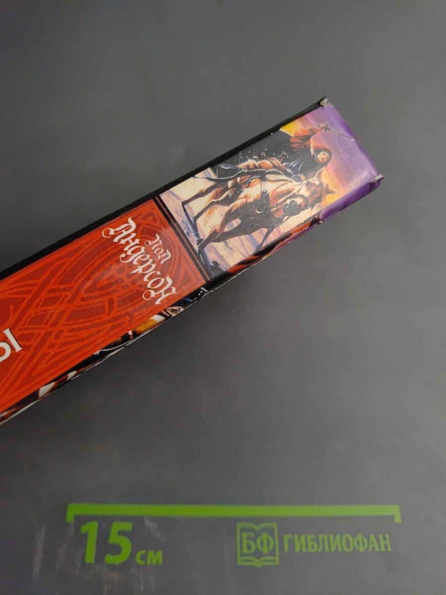 Галльские ведьмы. Короли Иса