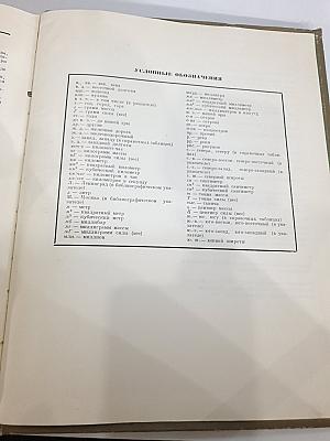 Детская энциклопедия. Том 1. Земля
