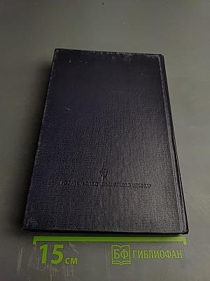 Звезда, Весна на Одере