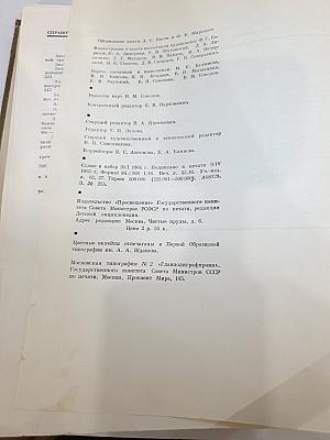 Детская энциклопедия. Том 1. Земля