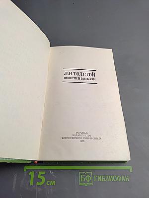 Повести и рассказы