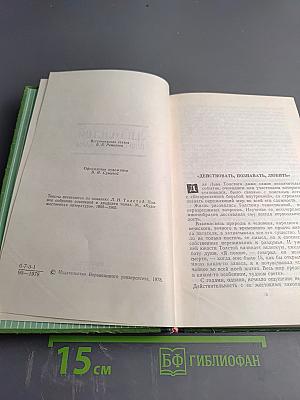 Повести и рассказы