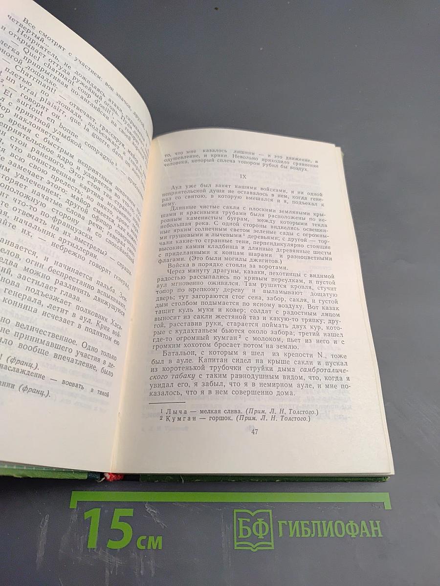 Повести и рассказы