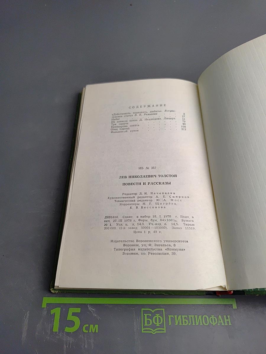 Повести и рассказы